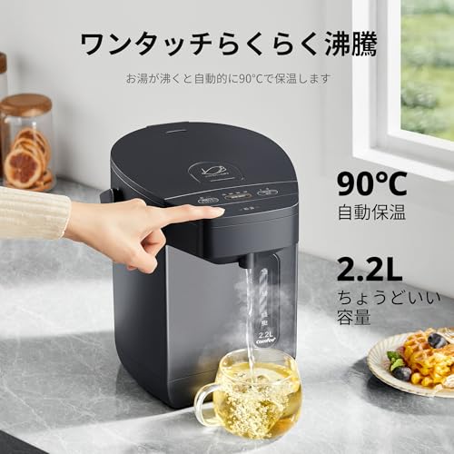 COMFEE' 電気ポット 電動お湯ポット 2.2L マイコン 保温温度調整 安全ロック 湯量選択 機能 省エネ インディゴグレー 最後 画像