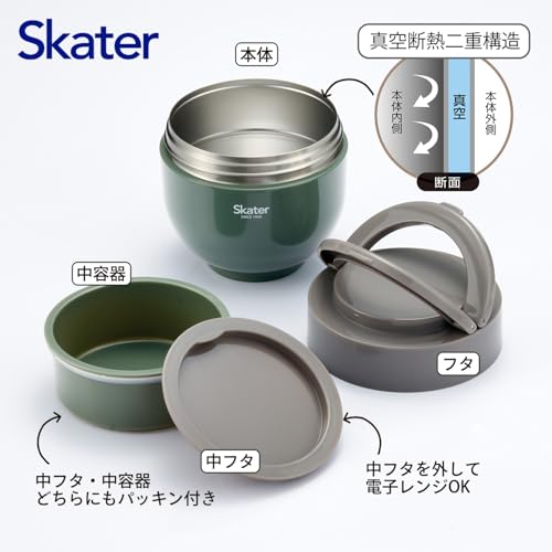 スケーター(Skater) 保温 保冷 丼ぶり ランチジャー 800ml 折りたたみハンドル付 抗菌 エバーグリーン LDNO8AG 中間 画像