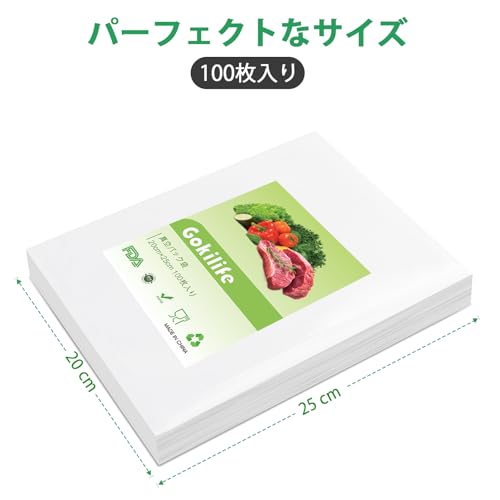 Gokilife 真空パック袋 20×25cm×100枚入り 真空パック機専用袋 真空パック ロール 真空ビニール エンボス加工 真空包装袋 専用抗菌袋 脱気密封 鮮度長持ち 食品保存 低温調理PA+PE安全素材 家庭用 業務用 最後 画像