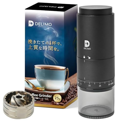 【上質な一杯を求めるなら】Delimo 電動コーヒーミル コードレス 臼式 ステンレス臼 USB 充電式 水洗い可能 コーヒーグラインダー コニカル式 【エスプレッソ対応】【39段階粒度調整】【メーカー一年保証付】 電動コーヒーミル 選び方 実物画像・外観写真