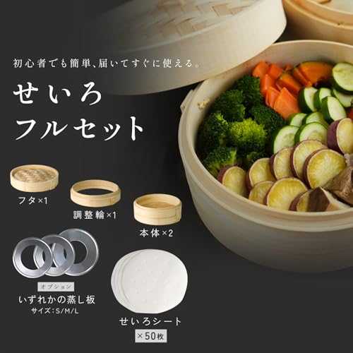 【買い足し不要ですぐに始められる】 atRise せいろ蒸し器 フルセット [蒸し板/ 蒸しシート50枚/調整輪] 蒸篭 ふっくら蒸し料理 ヘルシー調理 (24cm蒸し板付き) 最後 画像