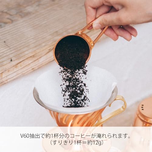 HARIO(ハリオ) V60 計量スプーン カパー コーヒー粉すりきり12g 銅製 コーヒー メジャー 日本製 M-12CP 中間 画像