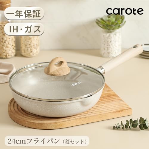 CAROTE カローテ フライパン 蓋付き 24cm ih対応 PFOA PFOS フリー マーブルコート ツルツルすべる くっつきにくい 洗いやすい 目玉焼き オムレツ オール熱源対応 一年保証 グレージュ Cosyシリーズ 最後 画像