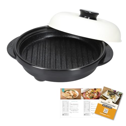 【公式】レンジメートプロ （ブラック） RANGEMATE PRO 電子レンジ専用調理器具 レシピブック付き 【特許技術使用】焼き魚 魚焼き レンジ 焼き目 丸型 レンジメイト グリル 電子レンジ 調理器具 選び方 実物画像・外観写真