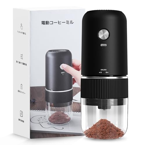 コーヒーミル 電動【2025最新型】電動コーヒーミル コードレス 臼式 コニカル式 セラミック刃 コーヒーグラインダー Type C充電式 粗挽き 細挽き 粒度調整 自動停止 水洗い可能 小型 コンパクト 操作簡単 お手入れ簡単 掃除ブラシ付 日本語取扱説明書 ブラック 電動コーヒーミル 選び方 実物画像・外観写真