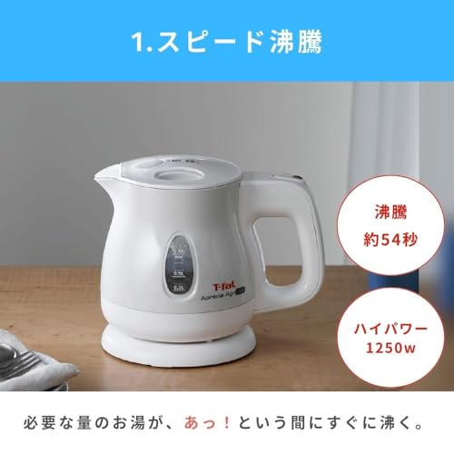 【オンライン限定】ティファール 電気ケトル 0.8L 抗菌(Ag+) お湯漏れロック機能付き コンパクト 「アプレシア エージー・プラス ロック オニキスブラック」 KO4308JP 中間 画像