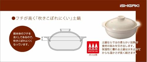 イシガキ 直火対応 吹きこぼれにくい土鍋 8号(3～4人用) 4502 中間 画像