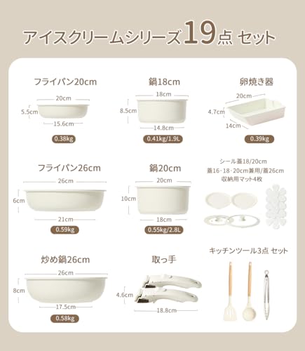 CAROTE カローテ フライパン セット 19点 IH対応 ガス火対応 PFOAなどの有害物質不使用 5層構造 軽量 取っ手のとれる マーブルコート くっつきにくい 鍋セット 卵焼き器 洗いやすい オーブン対応 ベージュ 一年保証 「アイスクリーム」シリーズ 最後 画像