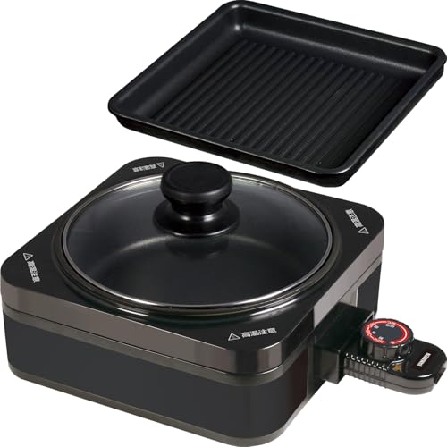 [山善] ホットプレート グリル鍋 一人暮らし プレート2種 (波型プレート/鍋プレート) 着脱式プレート 温度調節機能付き ブラック YHC-W601(B) 山善 ホットプレート 一人暮らし おすすめ 実物画像・外観写真