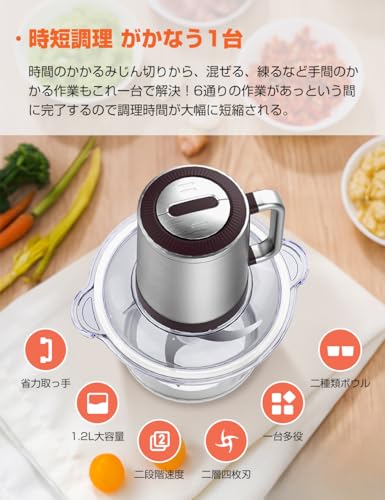 フードプロセッサー【1.2L大容量 & 2種類ボウル】みじん切り器 500Wハイパワー ステンレス4枚刃 氷も砕ける ブレンダー 離乳食 電動 挽肉 みじん切り フードミキサー 家庭用 水洗い可能 フードチョッパー 2段階スピード チョッパー 肉挽き/野菜切り/離乳食作り 1台多役 省スペース 調理家電 コンパクト 過熱過保護 負荷保護 軽量 お手入れ簡単 最後 画像