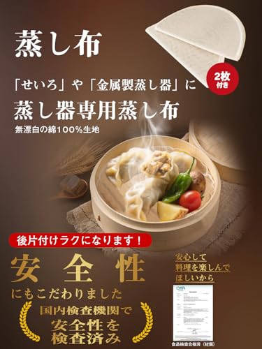 【蒸し布2枚付き】料理研究家監修 天然竹 せいろ 蒸し器 2段 21cm セット 大容量 竹蒸篭 職人手作り 竹セイロ 業務用 中華せいろ 蒸し料理 茶わん蒸し 野菜蒸し 健康調理 初心者でも簡単 竹蒸し器(本体2個 蓋1個) 最後 画像