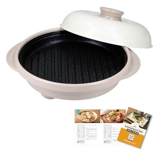 【公式】レンジメートプロ (グレージュ) RANGEMATE PRO 電子レンジ専用調理器具 レシピブック付き 【特許技術使用】焼き魚 魚焼き レンジ 焼き目 丸型 レンジメイト グリル レンジメートプロ 選び方 実物画像・外観写真