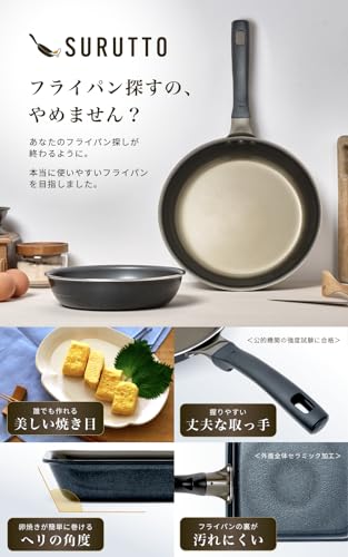 【スルッと 長持ち 】 SURUTTO フライパン たまごやき IH ガス対応 こびりつきにくい 洗いやすい 均一に火が通る 軽量 PFOA 有害物質不使用 内面フッ素コーティング 外面セラミックコーティング 玉子焼き 取っ手つき 卵焼き 15 × 18cm スルット HDEGG【フライパン探すの、やめません？】 中間 画像