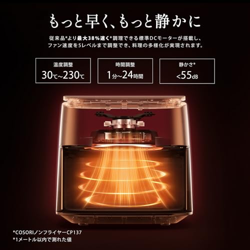 COSORI コソリ ノンフライヤー 6L大容量 家庭用 エアフライヤー DCモーター 高速 最高温230℃ タイマー air fryer 発酵 揚げ物 ポテト 専用レシピ付き ブラック CAF-DC601 中間 画像