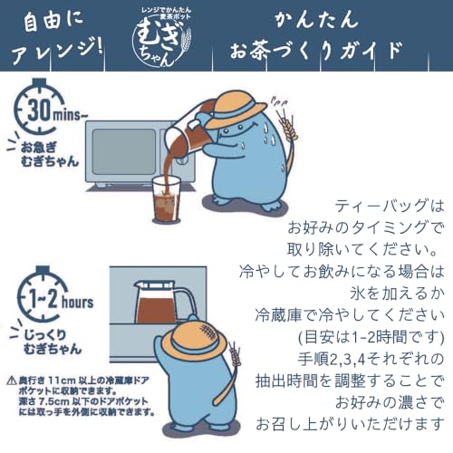 HARIO(ハリオ) レンジでかんたん 麦茶ポット むぎちゃん 1000mL 電子レンジ(庫内19cm以上)対応 食洗機対応 耐熱ガラス ダークグレー 日本製 XMP-1000-DGR 中間 画像