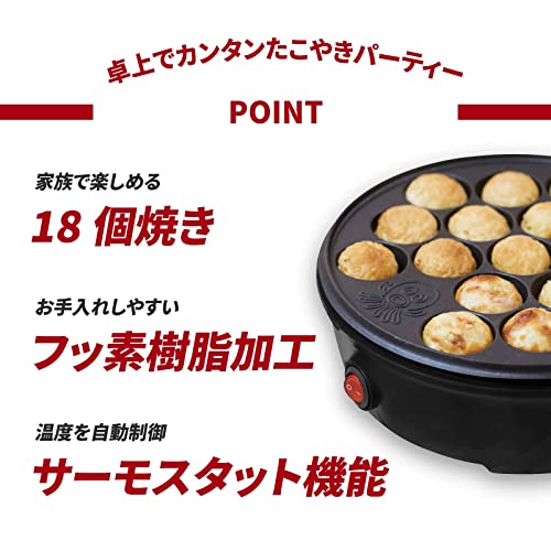 オーム電機 たこやき器 たこ焼き器 卓上 フッ素樹脂加工プレート 18個焼き ブラック COK-E-T65-AH-K 08-3291 OHM 中間 画像