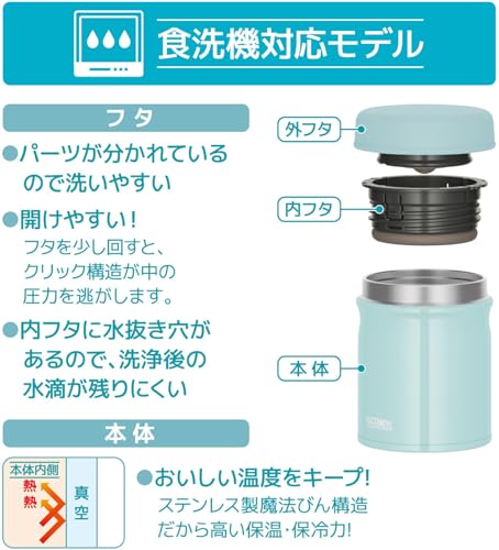 【Amazon.co.jp 限定】サーモス 真空断熱スープジャー 300ml ライトブルー JEB-300 LB 食洗機対応モデル 中間 画像