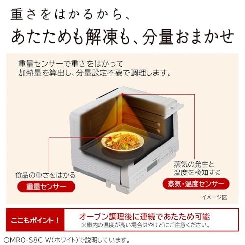 日立 過熱水蒸気 オーブンレンジ 大容量 31L MRO-S8C W ホワイト 保証1年 お手入れ簡単 重量センサー 250℃1段式ワイドオーブン ヘルシーシェフ 中間 画像