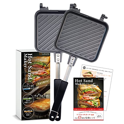 【フードコーディネーター監修】 ホットサンドメーカー 直火 IH [Latuna] 上下分離型 キャンプ IH対応 フライパン 家庭用 フッ素加工 軽量 アウトドア 分離 分解 取り外し コンパクト 簡単 (1．直火&IH対応（耳なし1枚焼き）) ホットサンドメーカー 選び方 実物画像・外観写真