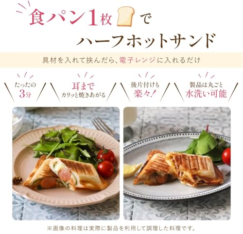 生活電彩 ハーフホットサンドメーカー レシピ付 1枚焼き 電子レンジ対応 水洗い レンジクッキング 国内メーカー オレンジ(イエロー) 中間 画像