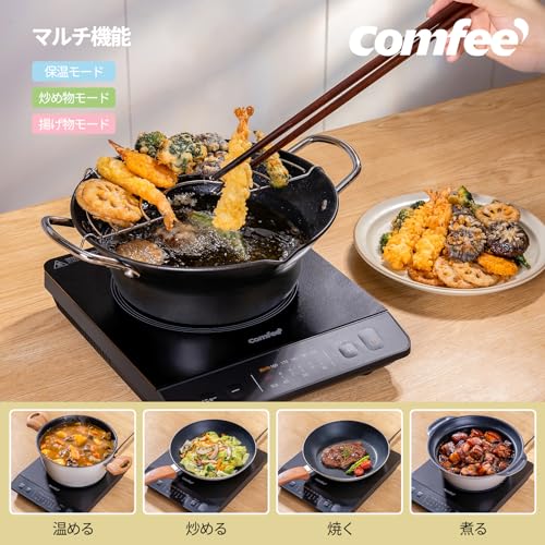 COMFEE' クッキングヒーター IH式 薄型 1000ワット 3種メニュー 揚げ物 3段保温 炒め料理 CIC-10GKBLA1 中間 画像