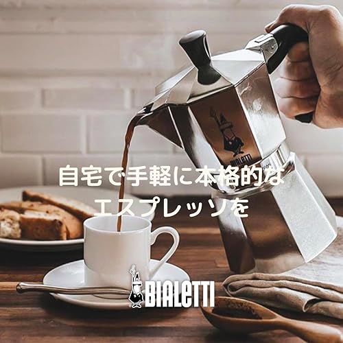 BIALETTI(ビアレッティ) Bialettiモカエキスプレス 3カップ用 直火式 ( コーヒーメーカー エスプレッソメーカー マキネッタ ) 中間 画像