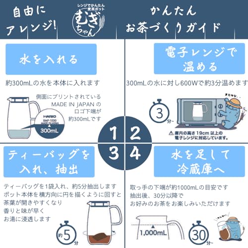 HARIO(ハリオ) レンジでかんたん 麦茶ポット むぎちゃん 1000mL 電子レンジ(庫内19cm以上)対応 食洗機対応 耐熱ガラス ダークグレー 日本製 XMP-1000-DGR 最後 画像