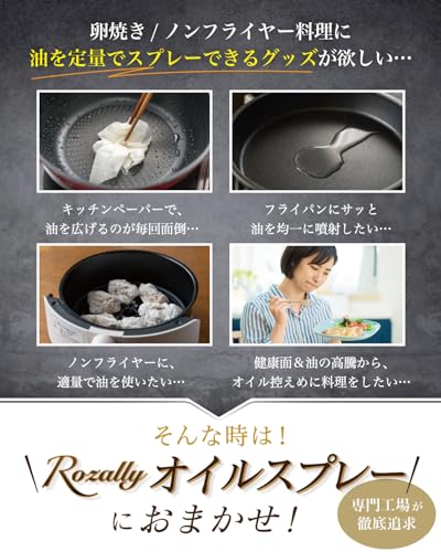 【雑誌掲載モデル】 オイルスプレー スプレーボトル 油 オリーブオイル スプレー ノンプライヤー 霧吹き 油スプレー 料理用 食用 製菓用 液だれしない ガラス製 中間 画像