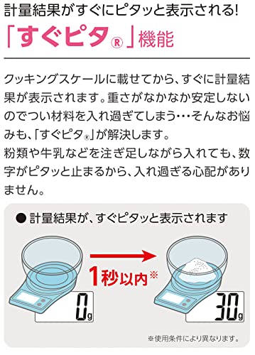 タニタ(Tanita) クッキングスケール キッチン はかり 料理 デジタル 2kg 1g単位 1秒起動 1秒計測 ピンク KJ-216 PK すぐにピタッとはかれる 中間 画像