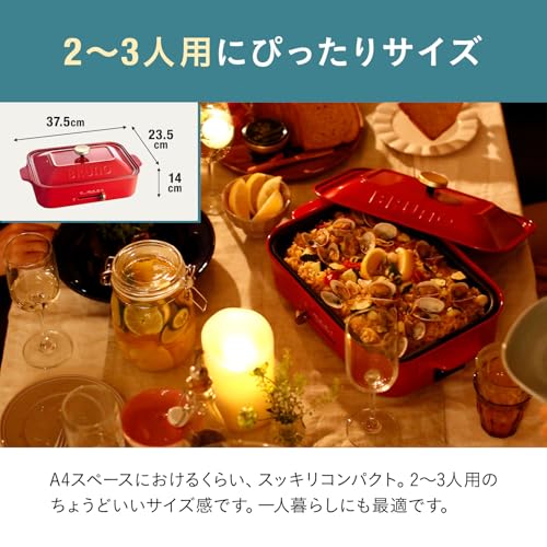 BRUNO ブルーノ コンパクトホットプレート 本体 プレート2種(たこ焼き 平面) ネイビー Navy 紺 おしゃれ かわいい これ1台 蓋 ふた付き 1200w 温度調節 洗いやすい 1人 2人 3人用 小型 小さいサイズ 少人数用 ひとり暮らしにも プレゼント ギフト 贈り物 BOE021-NV 中間 画像