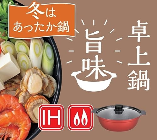 パール金属 鍋 卓上鍋 26cm ガラス蓋付 IH対応 ふっ素加工 4~6人用 旨味 HB-6965 中間 画像