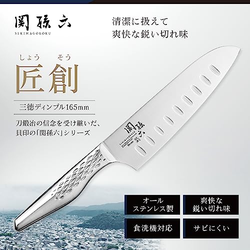 貝印 KAI 三徳 包丁 ディンプル 関孫六 匠創 165mm 日本製 食洗機 対応 AB5157 中間 画像