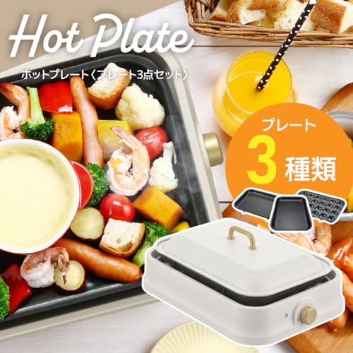 オーム(OHM) ホットプレート ３枚セット(平面プレート/たこ焼きプレート/焼肉(ディンプル)プレート) コンパクト オーム電機 COK-PYH100AZ 08-1706 中間 画像
