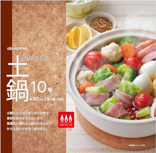 イシガキ 直火対 応吹きこぼれにくい土鍋 10号(5~6人用) 4504 最後 画像