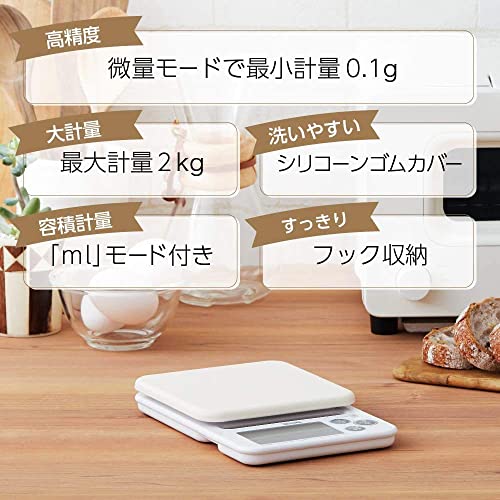 タニタ(Tanita) クッキングスケール シリコンカバー付き 最小表示0.1g 最大計量2kgまで計れる 収納に便利なフック穴付き デジタル はかり ホワイト KJ-212 WH 中間 画像