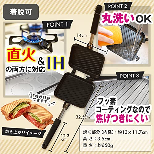 【フードコーディネーター監修】 ホットサンドメーカー 直火 IH [Latuna] 上下分離型 キャンプ IH対応 フライパン 家庭用 フッ素加工 軽量 アウトドア 分離 分解 取り外し コンパクト 簡単 (1．直火&IH対応（耳なし1枚焼き）) 中間 画像