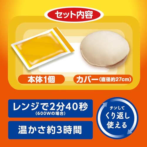 レンジでゆたぽん もちっとホットクッション 専用カバー付き おなか 腰 お腹を温めるグッズ 手を温めるポケット付 電子レンジ 繰り返し カイロ 中間 画像