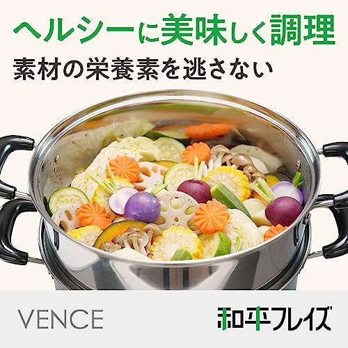 和平フレイズ 二段蒸し器 ヴェンセ 26cm ガラス蓋付 IH対応 ステンレス VR-8182 最後 画像