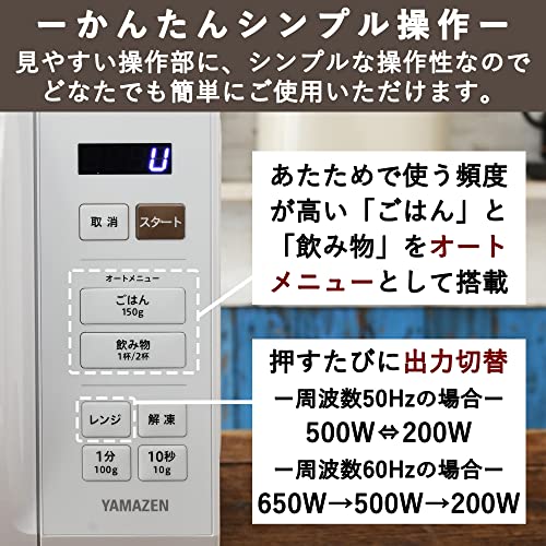 [山善] 電子レンジ 17L 単機能 一人暮らし 二人暮らし ヘルツフリー ターンテーブル オートメニュー搭載 全国対応 タイマー機能付き ブラック YRM-HF171(B) 中間 画像