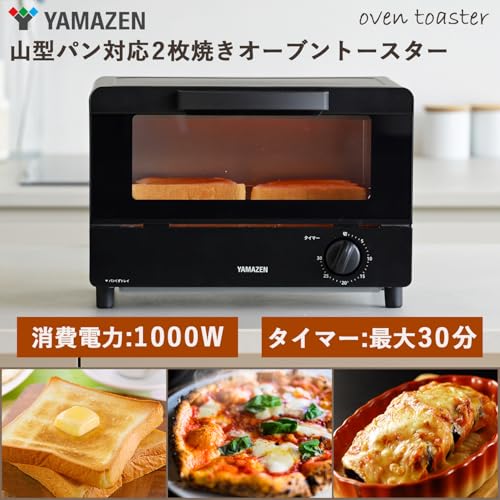 [山善] トースター オーブントースター 一人暮らし 二人暮らし トースト 2枚焼き 山型パン対応 1000W タイマー30分 受け皿付き ブラック YTRB-S100(B) 最後 画像