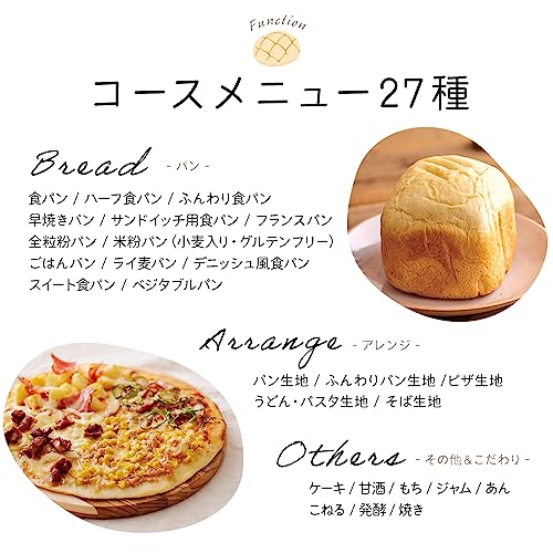 アイリスオーヤマ(IRIS OHYAMA) ホームベーカリー 米粉パン対応 レシピBOOKメニュー50種 コースメニュー27種 1斤 パン 生地 ピザ 餅つき機 プレゼント ミトンセット IBM-010-C サンドベージュ 中間 画像