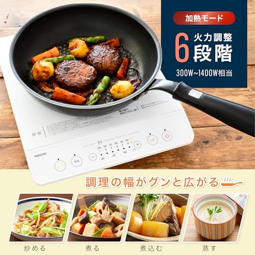 [山善] IHコンロ IHクッキングヒーター 卓上 小型 一人暮らし 二人暮らし 1400W 高火力 火力調整6段階 保温 IH調理器 マグネットプラグ仕様 ホワイト YEN-S140(W) 中間 画像