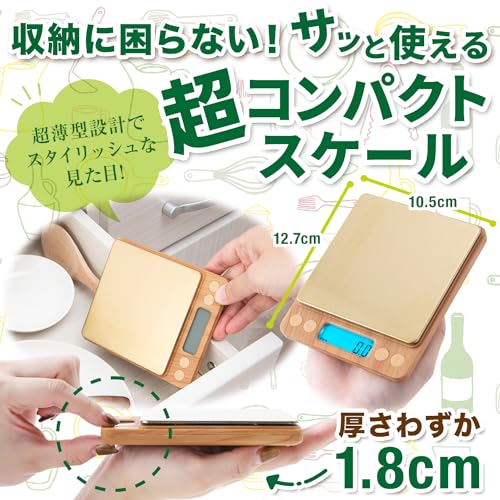 [Latuna] キッチンスケール 0.1g 単位 はかり デジタル ウッド 木 【料理研究家監修】 デジタルスケール スケール 計量器 3kg キッチン 測り 料理 調理 お菓子作り 封筒 コンパクト 風袋引き オートオフ (0.5～3000g（0.1g単位）, ウッド) 中間 画像
