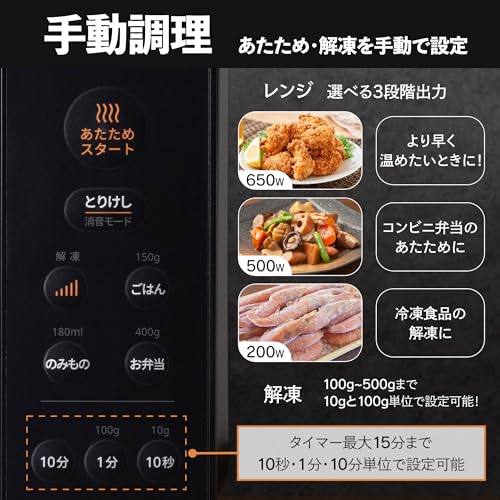 コンフィー(COMFEE') 電子レンジ 17L フラットテーブル 単機能 縦開き 全国対応 一人暮らし【メーカー保証2年】CF-EX201-BK ブラック 中間 画像