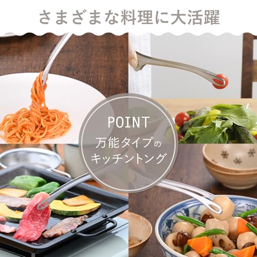 下村企販 先端が浮いて汚れない スマートキッチントング 大 【日本製】 細かい食材も掴みやすい アウトドア 食洗器対応 焼肉 揚げ物 全長26cm 菜箸トング 仙武堂 燕三条 42497 最後 画像