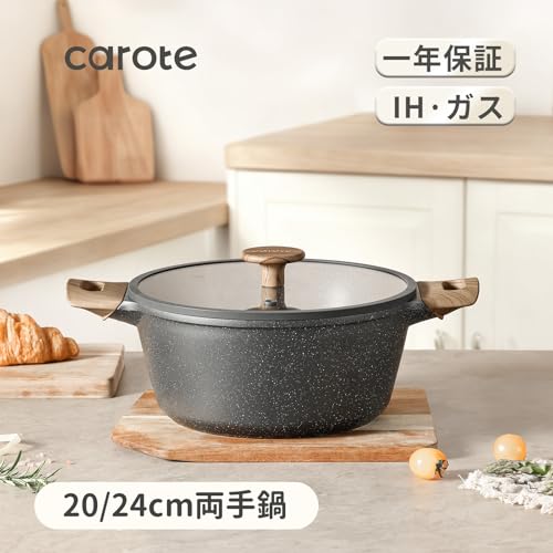 CAROTE カローテ 両手鍋 24cm IH&ガス火対応 卓上鍋 PFOAなどの有害物質不使用 5層構造 マーブルコーティング くっつきにくく手入れ簡単 煮物 カレー シチュー 強化ガラス蓋付き 一人暮らし１年保証 Cosy Blackシリーズ 黒 ブラック 最後 画像
