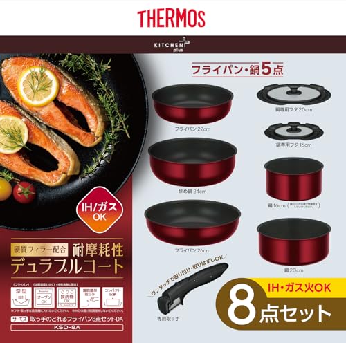 サーモス デュラブルシリーズ 取っ手のとれるフライパン8点セットDA IH・ガス対応 ディープレッド フライパン・鍋は食洗機対応 KSD-8A DR 中間 画像