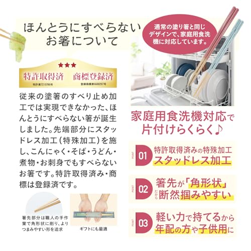藤栄(FUJIEI) ほんとうにすべらない菜箸 27cm 格子柄 ブルー | 食洗機可 こんにゃくも簡単につかめる 箸職人が作る塗り箸 木製 スタッドレス加工 特許取得 取り分け 盛り付け 日本製 HSL-004 中間 画像