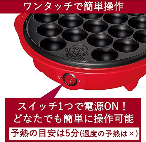 [山善] たこ焼き器 18穴 フッ素コーティング 簡単お手入れ ワンタッチ操作 コードすっきり収納 レッド YOB-181(R) 中間 画像