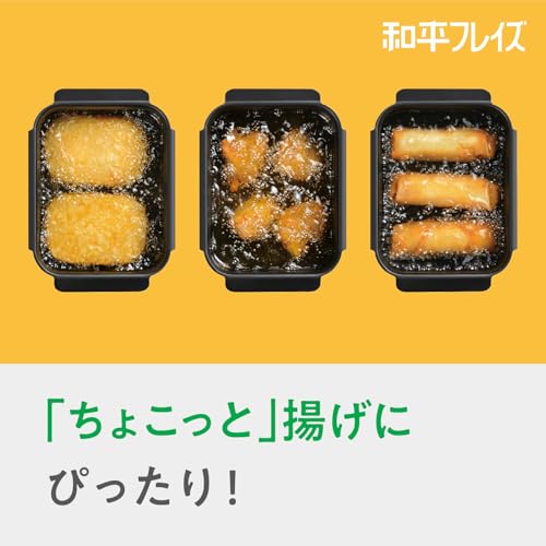 和平フレイズ 角型 揚げ鍋 ミニ お弁当 少量 小さい コンパクト 油 削減 IH対応 ガス ポコフリット RB-3347 中間 画像